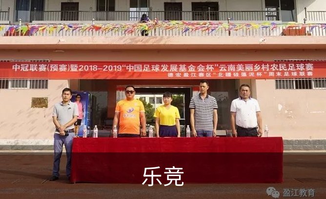 乐竞介绍